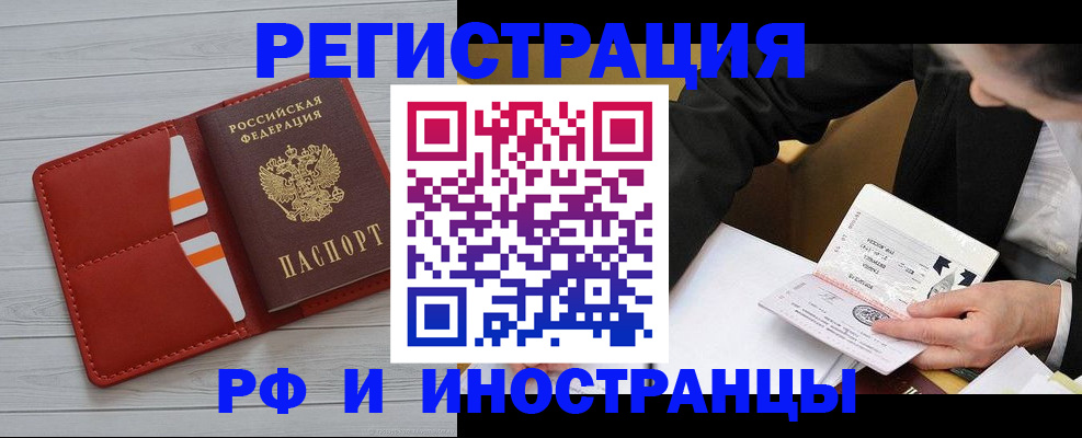 временная регистрация для всех в Мариинске