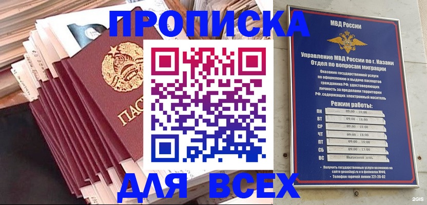 временная регистрация недорого в Мариинске