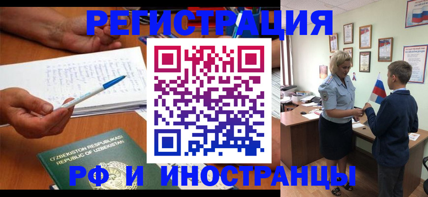 временная регистрация купить в Мариинске