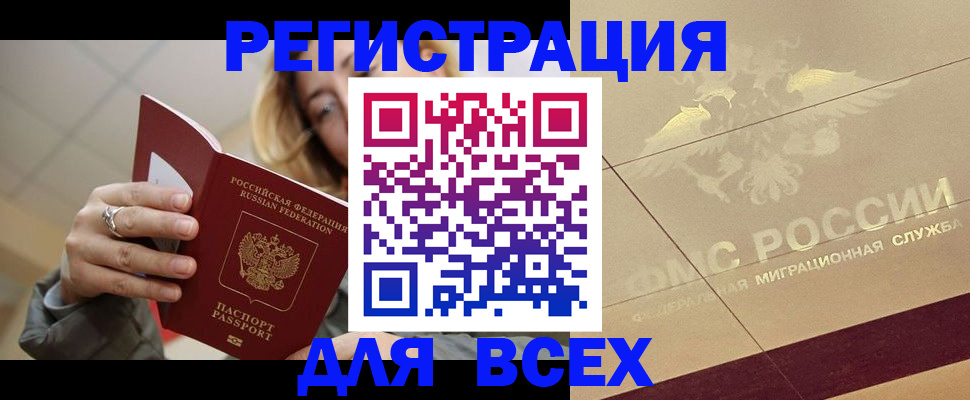 временная регистрация госуслуги в Мариинске