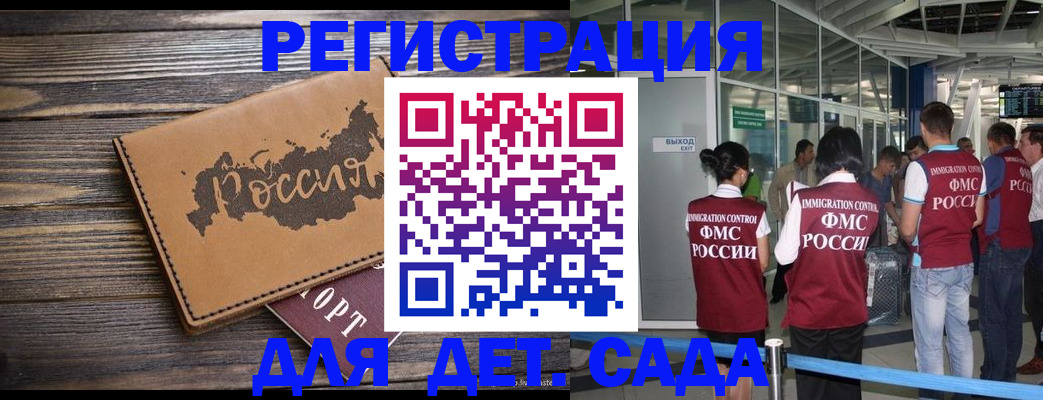 временная регистрация в Мариинске