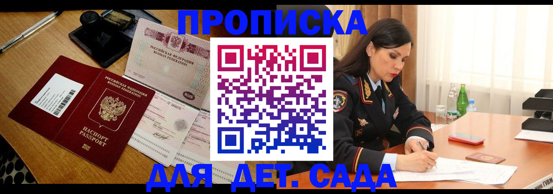 где прописаться в Мариинске
